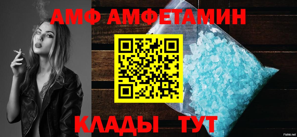 АМФЕТАМИН Розовый Соликамск