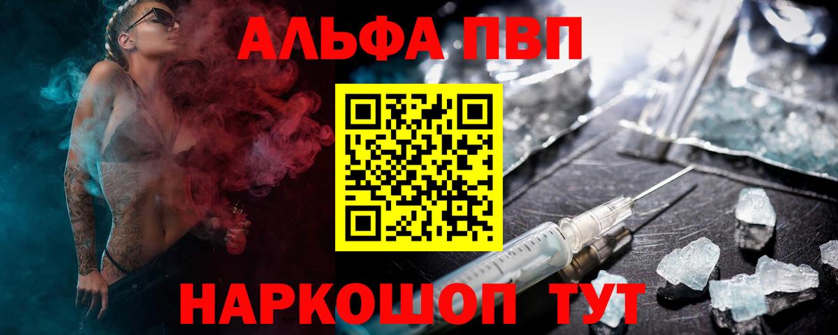 Соликамск  A PVP Crystall  APVP Crystall  Alpha PVP СК КРИС  Вход с VPN 