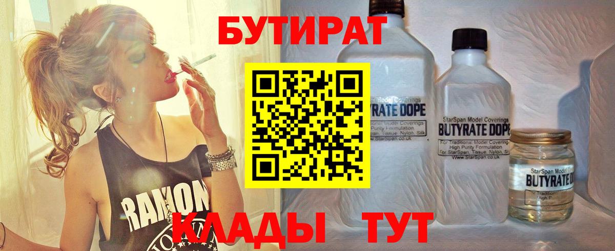 Бутират оксана Соликамск