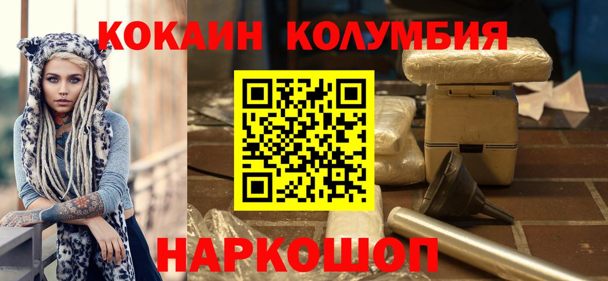 КОКАИН FishScale  Вход с VPN  Соликамск  Кокаин 98% 