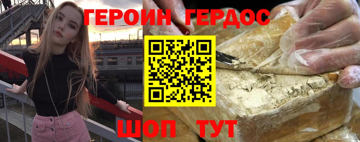 ГЕРОИН  Вход с VPN  Соликамск  Героин афганец 