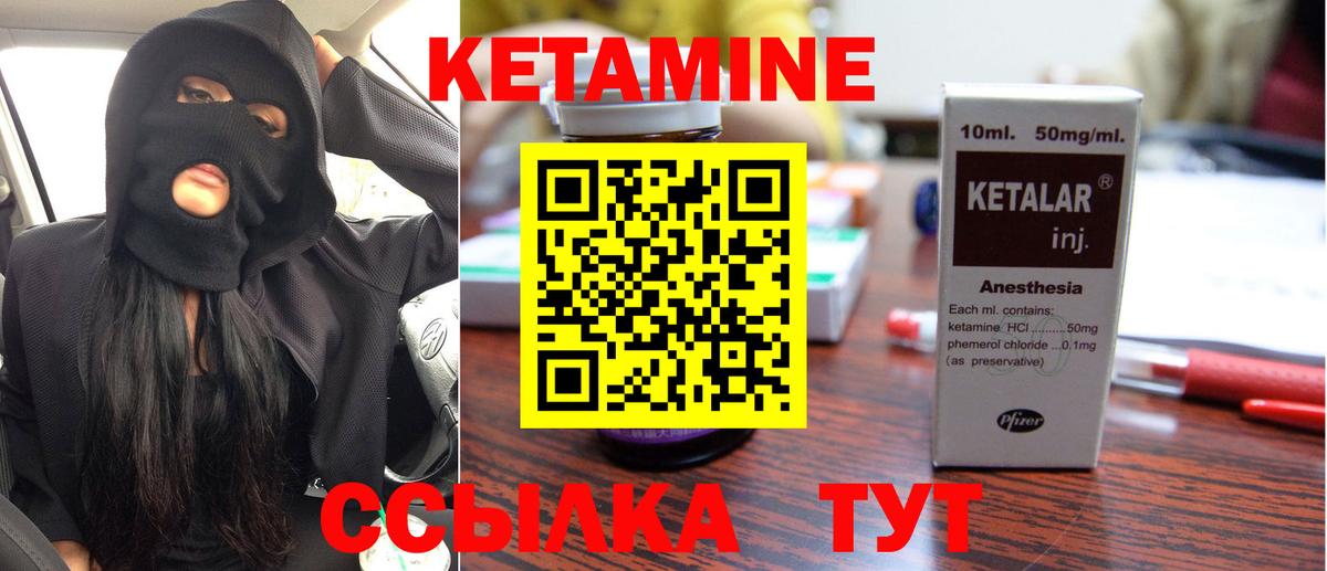 Кетамин VHQ  Вход с VPN  Соликамск  Кетамин ketamine 