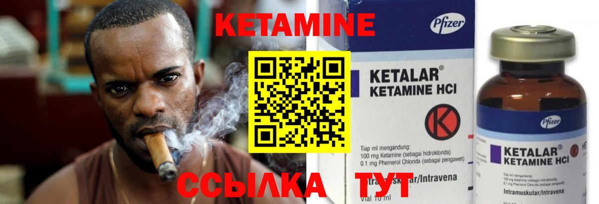 КЕТАМИН ketamine Соликамск