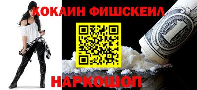 наркотики Новозыбков