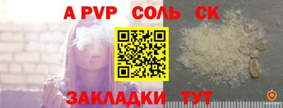 кристаллы Новодвинск