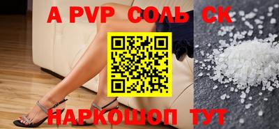 кристаллы Новодвинск