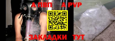 кристаллы Новодвинск
