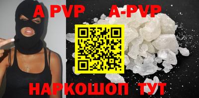 кристаллы Новодвинск