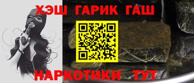наркотики Новозыбков