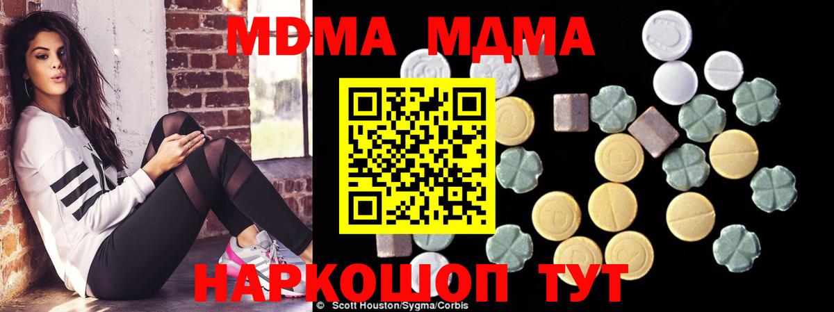 МДМА Molly Соликамск