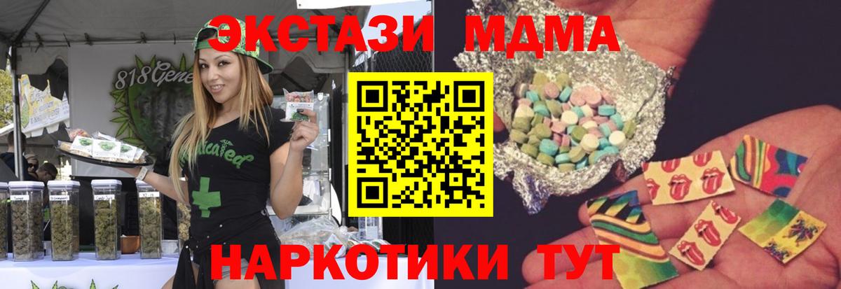 Соликамск  MDMA crystal  Вход с VPN  MDMA crystal 