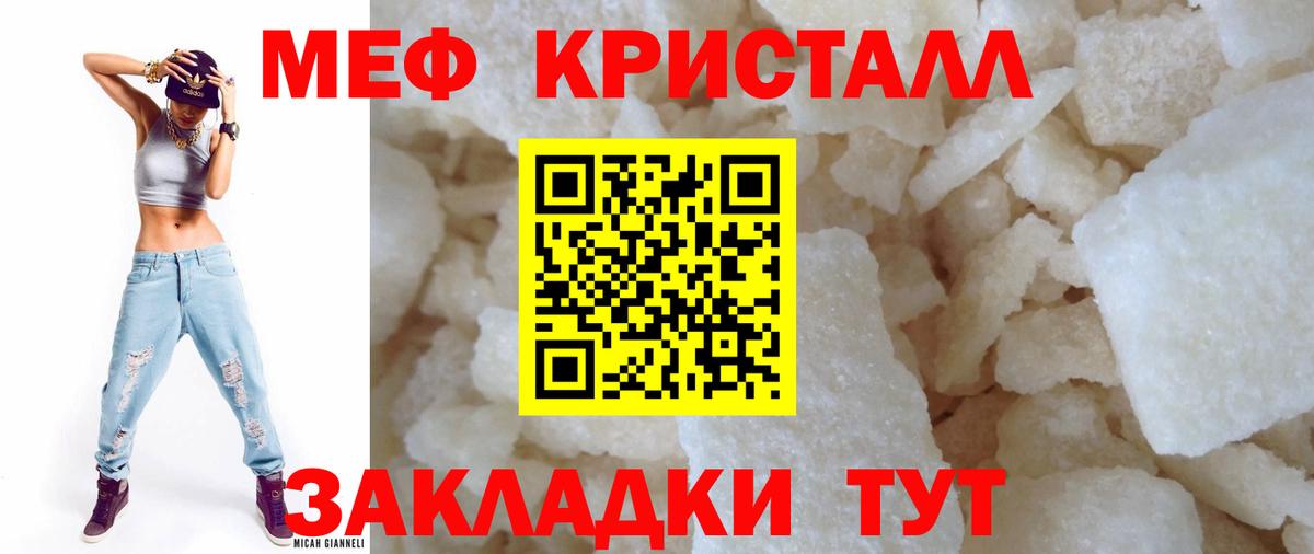 Меф  МЕФ mephedrone  Вход с VPN  Соликамск  Мефедрон  Меф кристаллы 