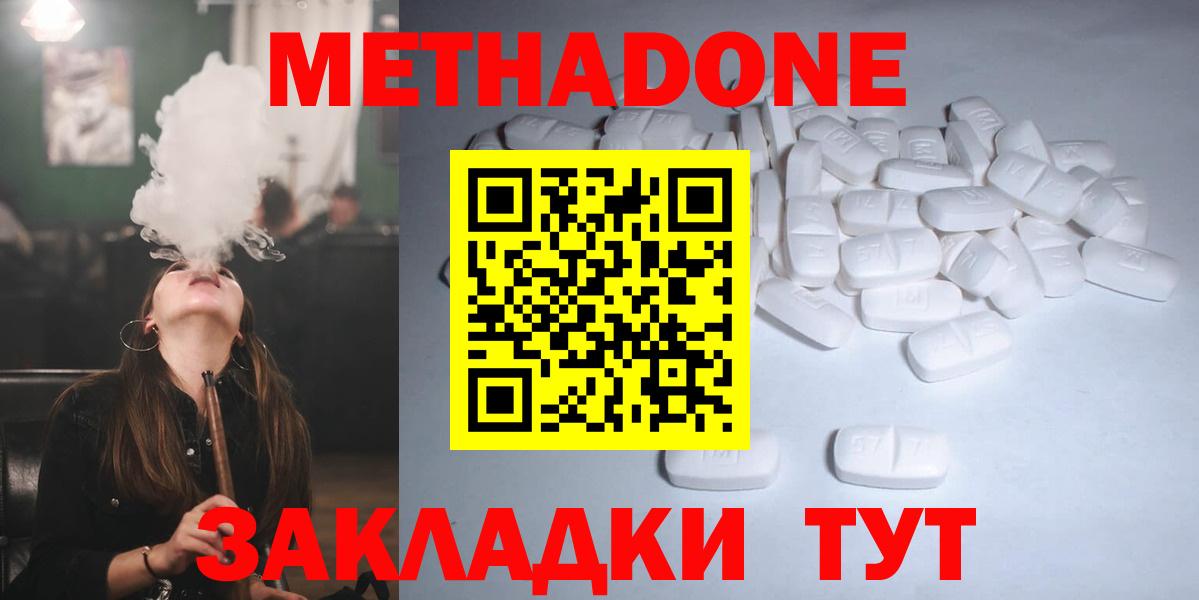 Соликамск  мориарти состав  Вход с VPN  Метадон methadone    маркетплейс 
