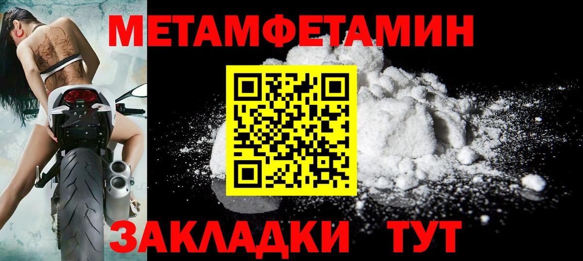 Соликамск  МЕТАМФЕТАМИН мет  Вход с VPN 