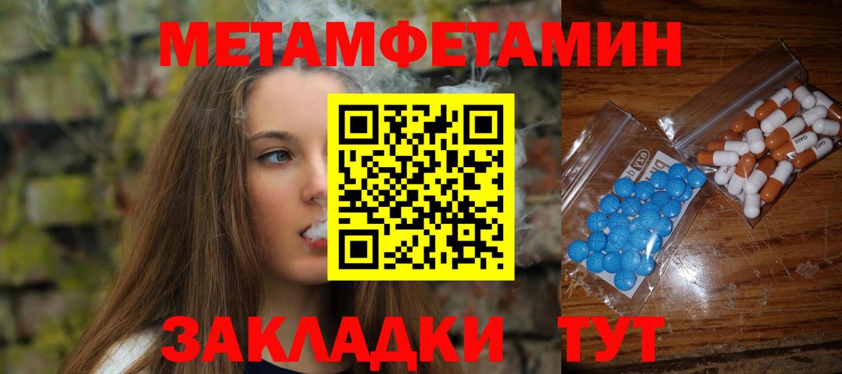 Метамфетамин мет Соликамск