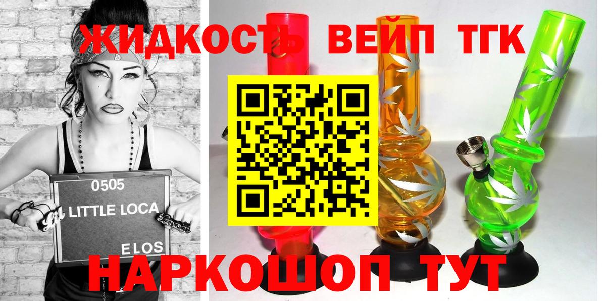 наркошоп  Вход с VPN  Соликамск  Дистиллят ТГК жижа  Дистиллят ТГК THC oil 
